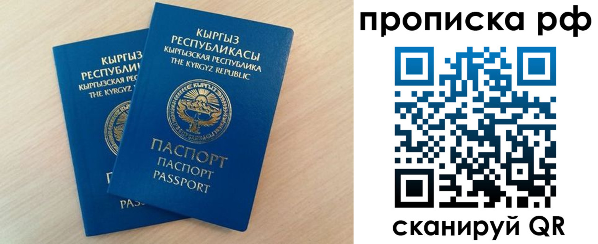 где прописаться в Мирном