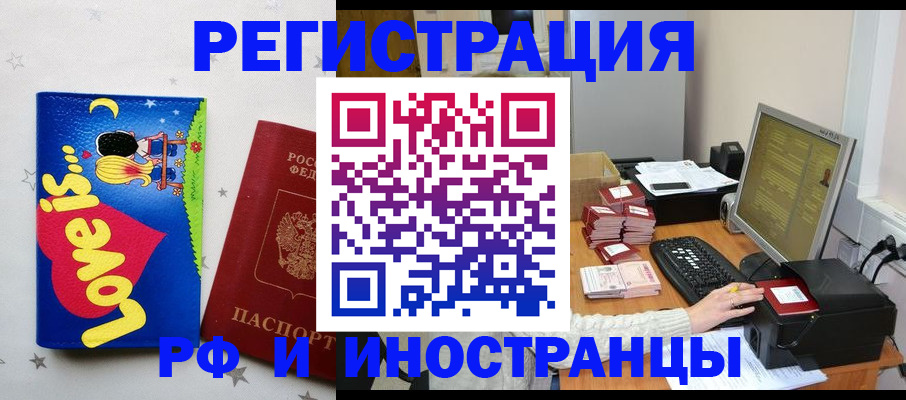 регистрация для школы в Мирном