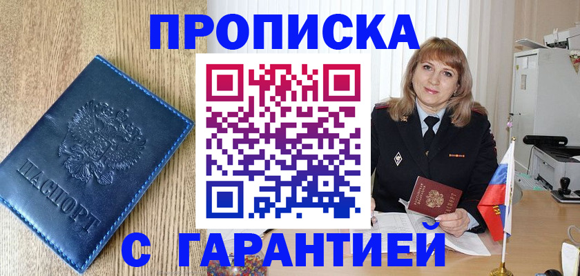 миграционный учет в Мирном