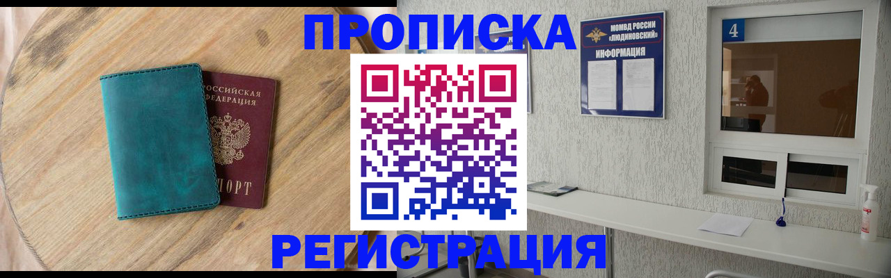 регистрация в Мирном
