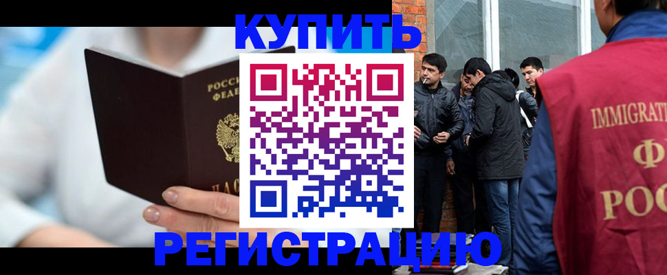 временная регистрация гарантия в Мирном